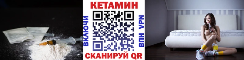 Кетамин VHQ  Купить где  Кувшиново 