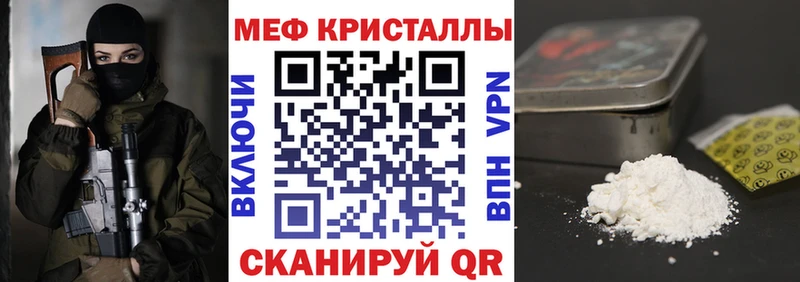 МЯУ-МЯУ кристаллы  Купить закладки  Кувшиново 