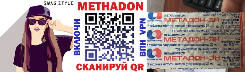 Купить  Кувшиново  Метадон VHQ 